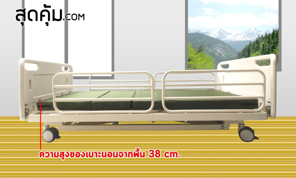 เตียงผู้ป่วยและคนชรา ไฟฟ้า 5 ไกร์ ราวสไลด์ รุ่น EB-5S